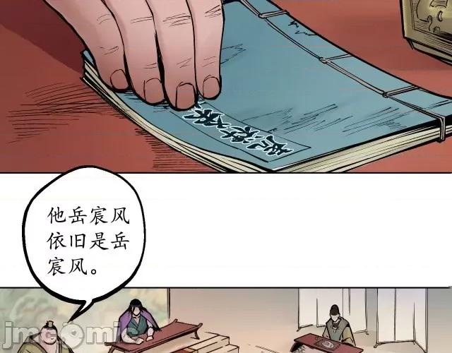 藏锋行 藏锋行054 第53回 虎禅杀绝.zip 第59页