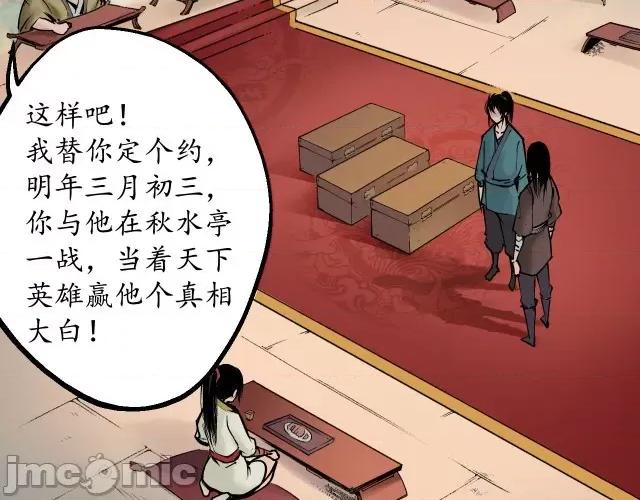 藏锋行 藏锋行054 第53回 虎禅杀绝.zip 第60页
