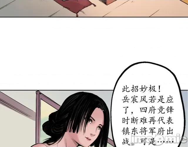 藏锋行 藏锋行054 第53回 虎禅杀绝.zip 第61页