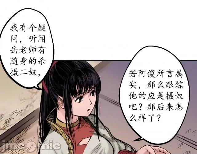 藏锋行 藏锋行054 第53回 虎禅杀绝.zip 第63页