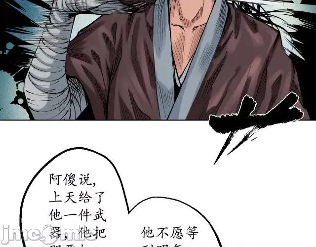 藏锋行 藏锋行054 第53回 虎禅杀绝.zip 第66页