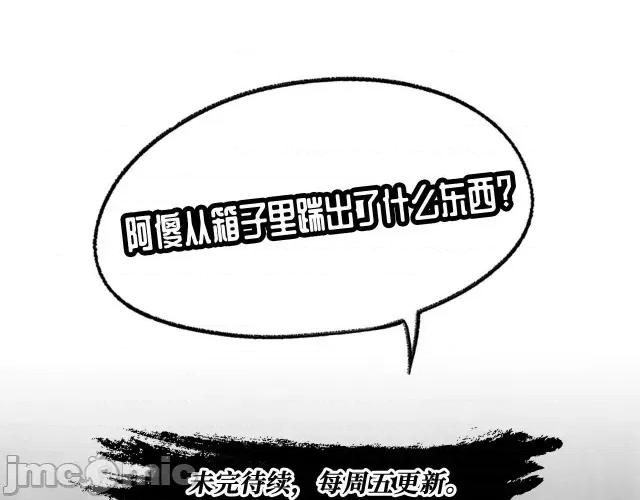 藏锋行 藏锋行054 第53回 虎禅杀绝.zip 第75页