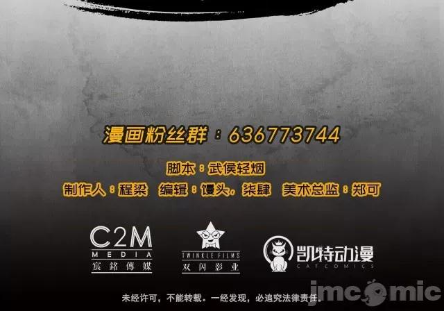 藏锋行 藏锋行054 第53回 虎禅杀绝.zip 第76页