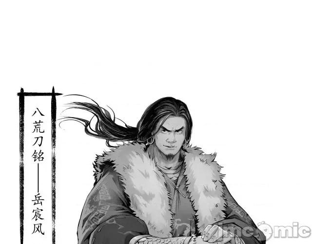 藏锋行 藏锋行055 第54回 妖刀天裂.zip 第1页