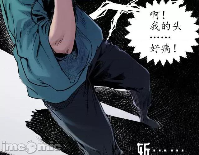 藏锋行 藏锋行055 第54回 妖刀天裂.zip 第11页