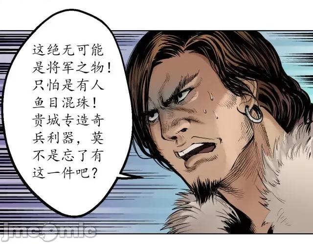 藏锋行 藏锋行055 第54回 妖刀天裂.zip 第25页