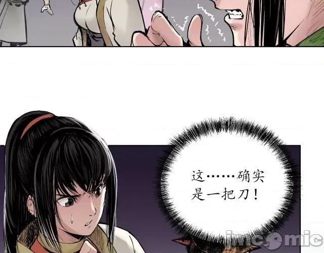 藏锋行 藏锋行055 第54回 妖刀天裂.zip 第28页