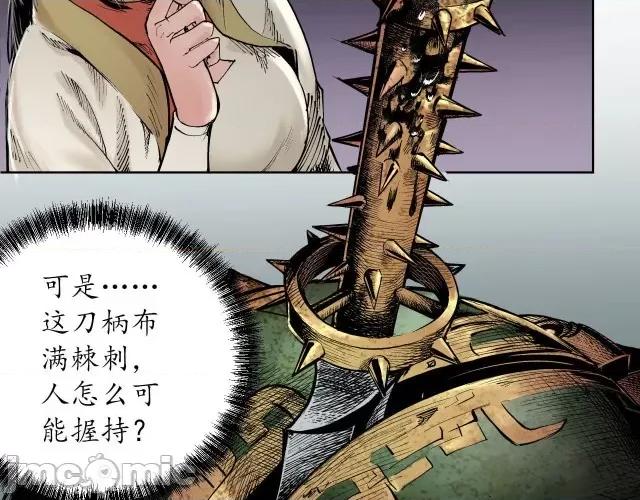 藏锋行 藏锋行055 第54回 妖刀天裂.zip 第29页