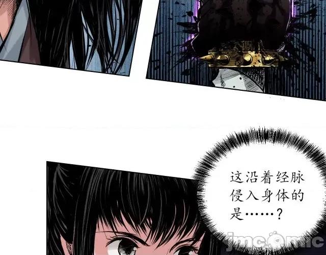 藏锋行 藏锋行055 第54回 妖刀天裂.zip 第36页