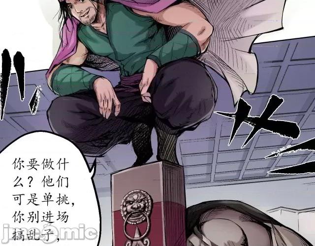藏锋行 藏锋行055 第54回 妖刀天裂.zip 第57页