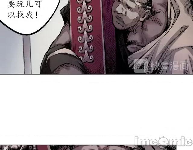 藏锋行 藏锋行055 第54回 妖刀天裂.zip 第58页