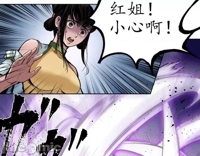 藏锋行 藏锋行055 第54回 妖刀天裂.zip 第60页