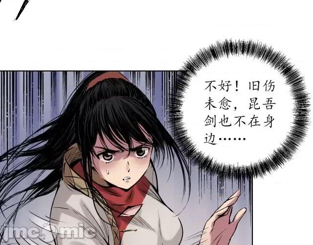 藏锋行 藏锋行055 第54回 妖刀天裂.zip 第63页