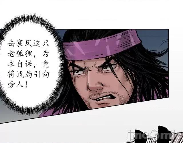藏锋行 藏锋行055 第54回 妖刀天裂.zip 第65页
