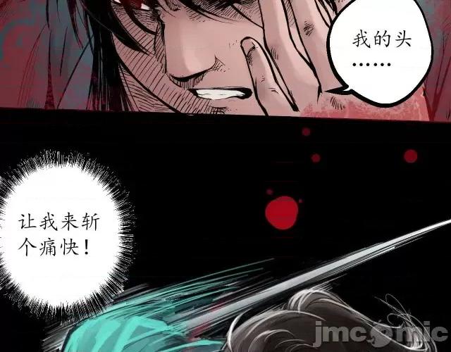 藏锋行 藏锋行055 第54回 妖刀天裂.zip 第71页