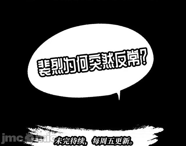 藏锋行 藏锋行055 第54回 妖刀天裂.zip 第74页