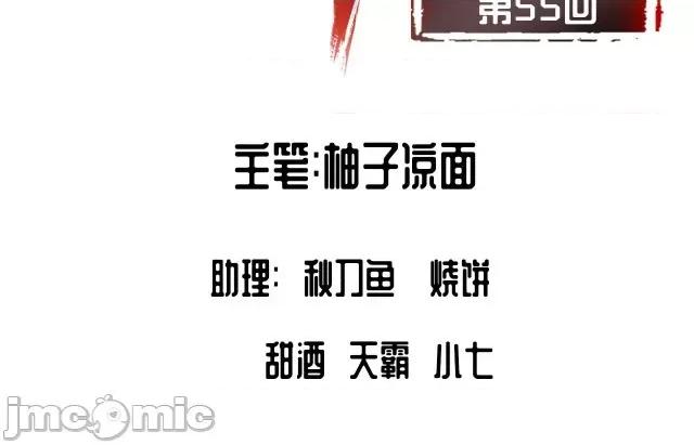 藏锋行 藏锋行056 第55回 堂上止戈.zip 第6页