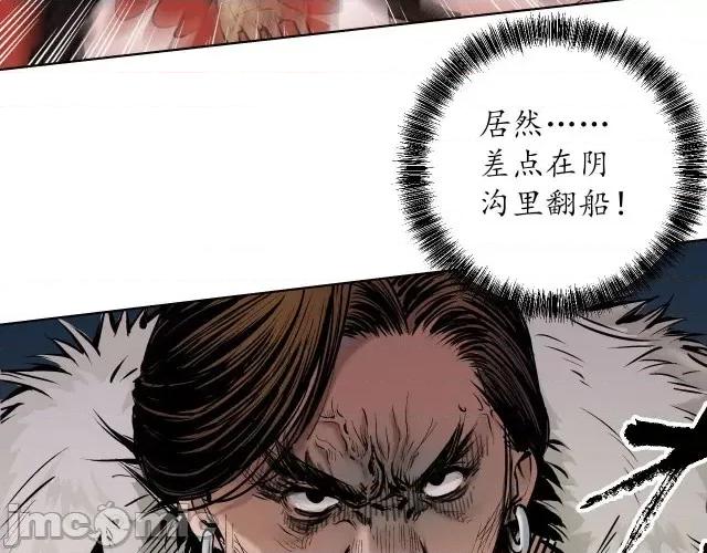 藏锋行 藏锋行056 第55回 堂上止戈.zip 第20页