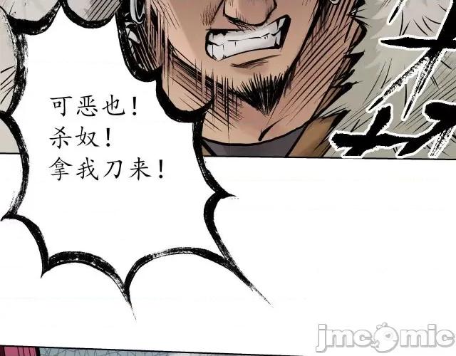 藏锋行 藏锋行056 第55回 堂上止戈.zip 第21页