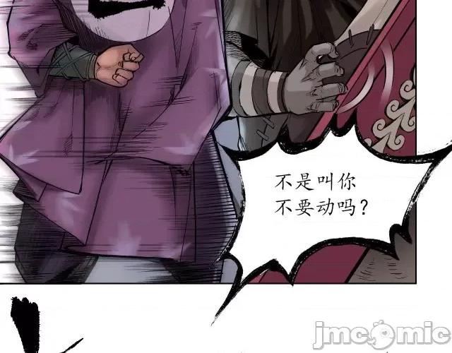 藏锋行 藏锋行056 第55回 堂上止戈.zip 第24页