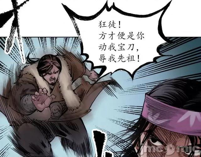藏锋行 藏锋行056 第55回 堂上止戈.zip 第25页