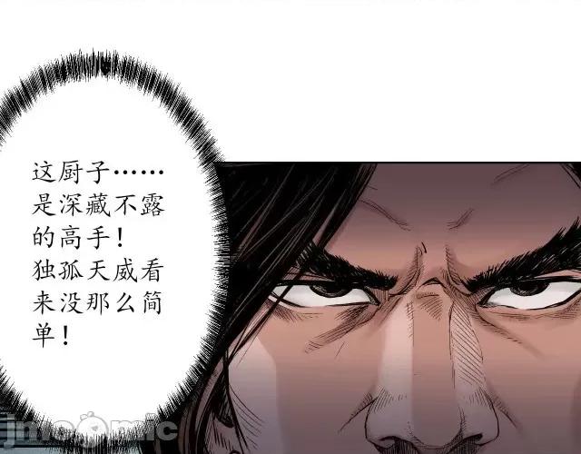 藏锋行 藏锋行056 第55回 堂上止戈.zip 第37页