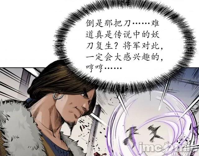 藏锋行 藏锋行056 第55回 堂上止戈.zip 第40页