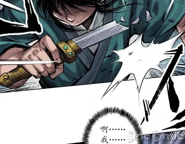 藏锋行 藏锋行056 第55回 堂上止戈.zip 第45页