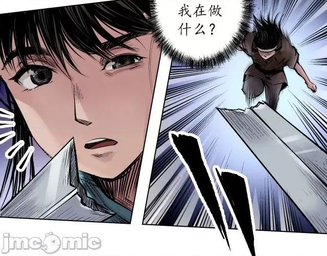 藏锋行 藏锋行056 第55回 堂上止戈.zip 第46页