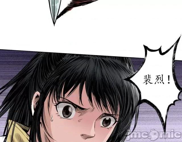 藏锋行 藏锋行056 第55回 堂上止戈.zip 第53页