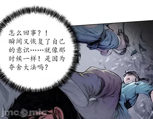 藏锋行 藏锋行056 第55回 堂上止戈.zip 第61页