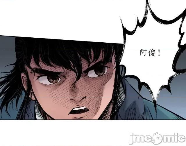 藏锋行 藏锋行056 第55回 堂上止戈.zip 第63页