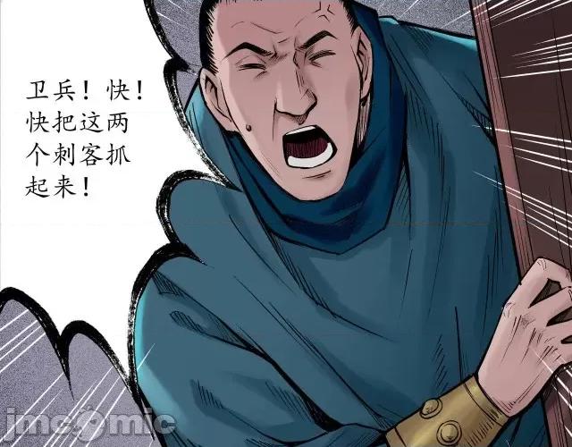藏锋行 藏锋行056 第55回 堂上止戈.zip 第73页