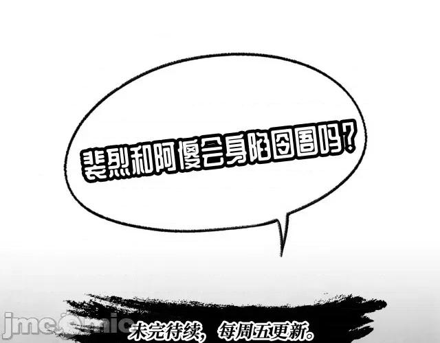 藏锋行 藏锋行056 第55回 堂上止戈.zip 第79页