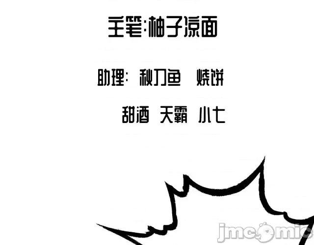 藏锋行 藏锋行057 第56回 刀皇传人.zip 第2页