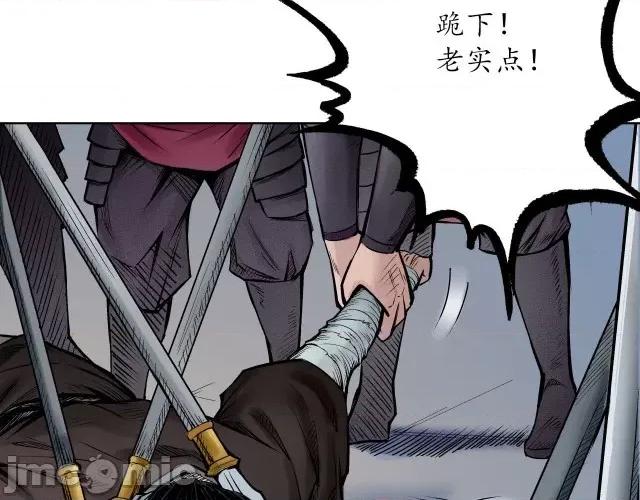 藏锋行 藏锋行057 第56回 刀皇传人.zip 第3页