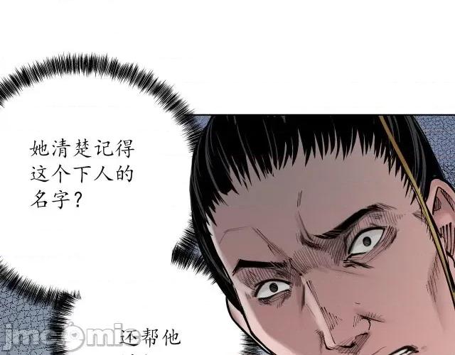藏锋行 藏锋行057 第56回 刀皇传人.zip 第7页