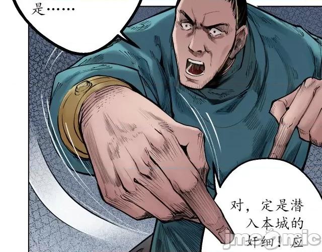 藏锋行 藏锋行057 第56回 刀皇传人.zip 第9页