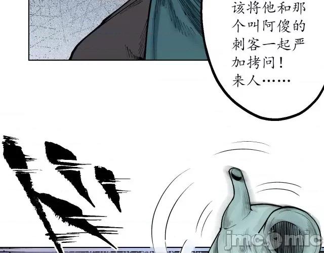 藏锋行 藏锋行057 第56回 刀皇传人.zip 第10页