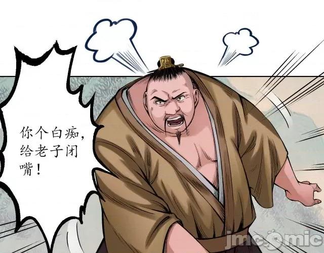 藏锋行 藏锋行057 第56回 刀皇传人.zip 第13页