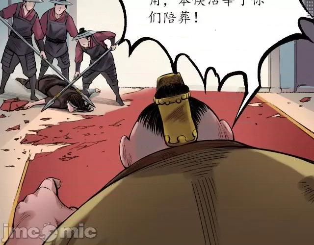 藏锋行 藏锋行057 第56回 刀皇传人.zip 第16页