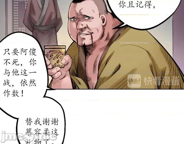 藏锋行 藏锋行057 第56回 刀皇传人.zip 第19页