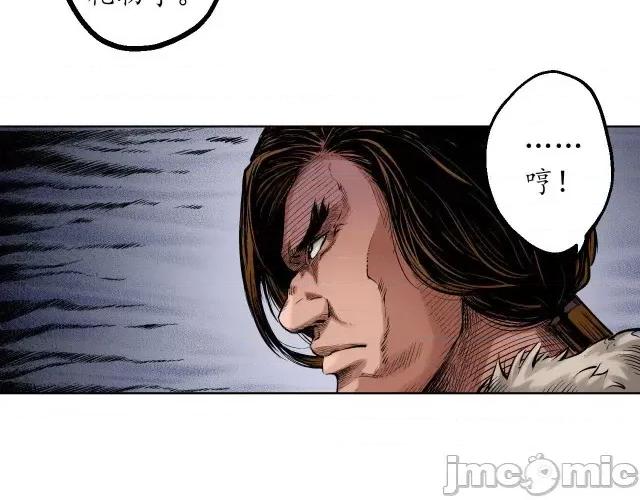 藏锋行 藏锋行057 第56回 刀皇传人.zip 第20页