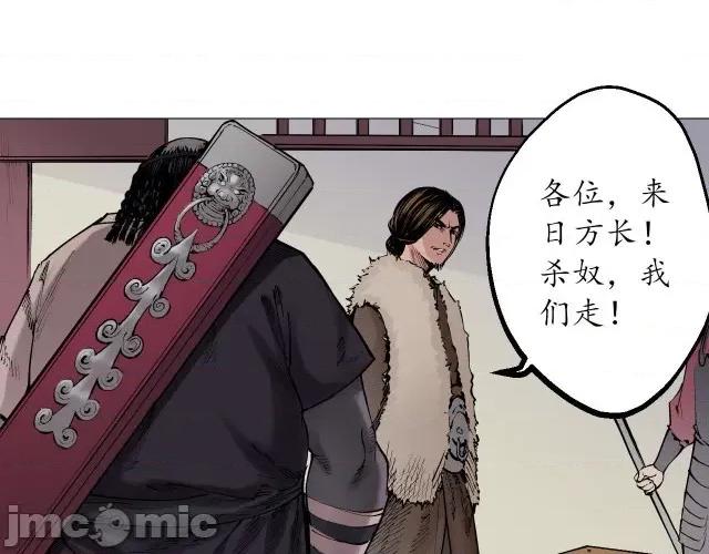 藏锋行 藏锋行057 第56回 刀皇传人.zip 第22页