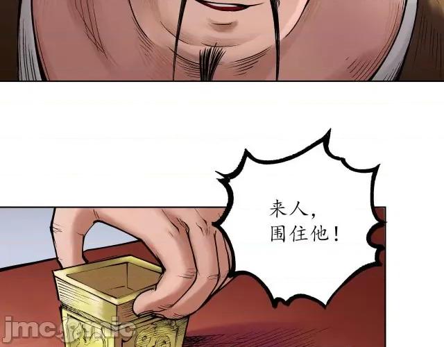 藏锋行 藏锋行057 第56回 刀皇传人.zip 第30页