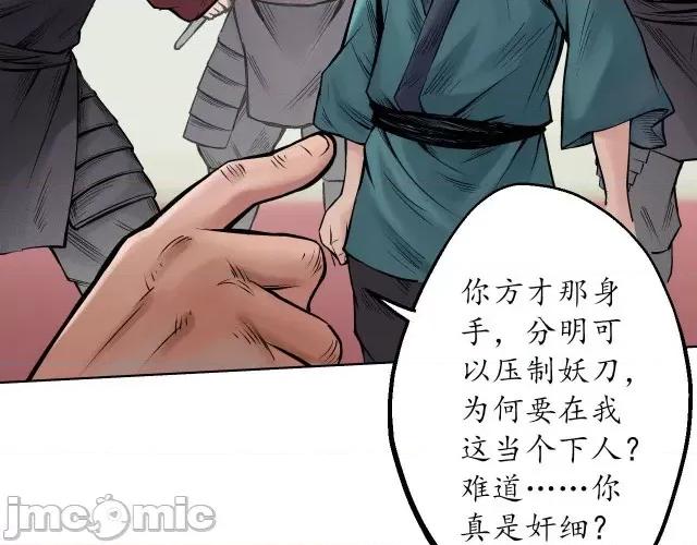 藏锋行 藏锋行057 第56回 刀皇传人.zip 第32页