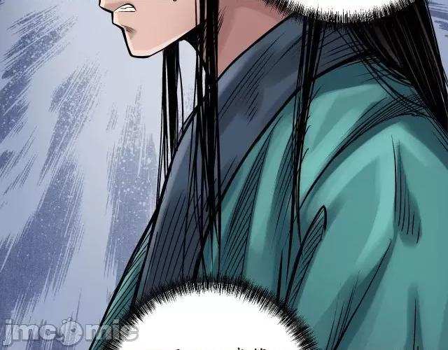 藏锋行 藏锋行057 第56回 刀皇传人.zip 第35页