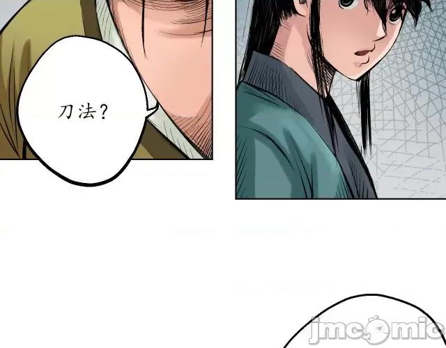 藏锋行 藏锋行057 第56回 刀皇传人.zip 第39页