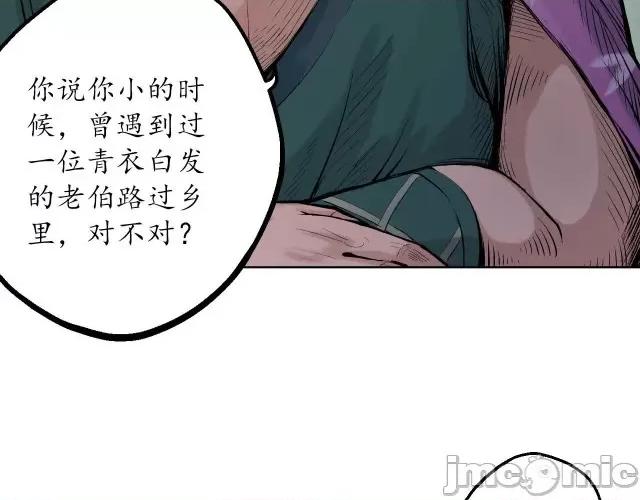 藏锋行 藏锋行057 第56回 刀皇传人.zip 第41页