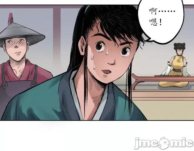 藏锋行 藏锋行057 第56回 刀皇传人.zip 第42页